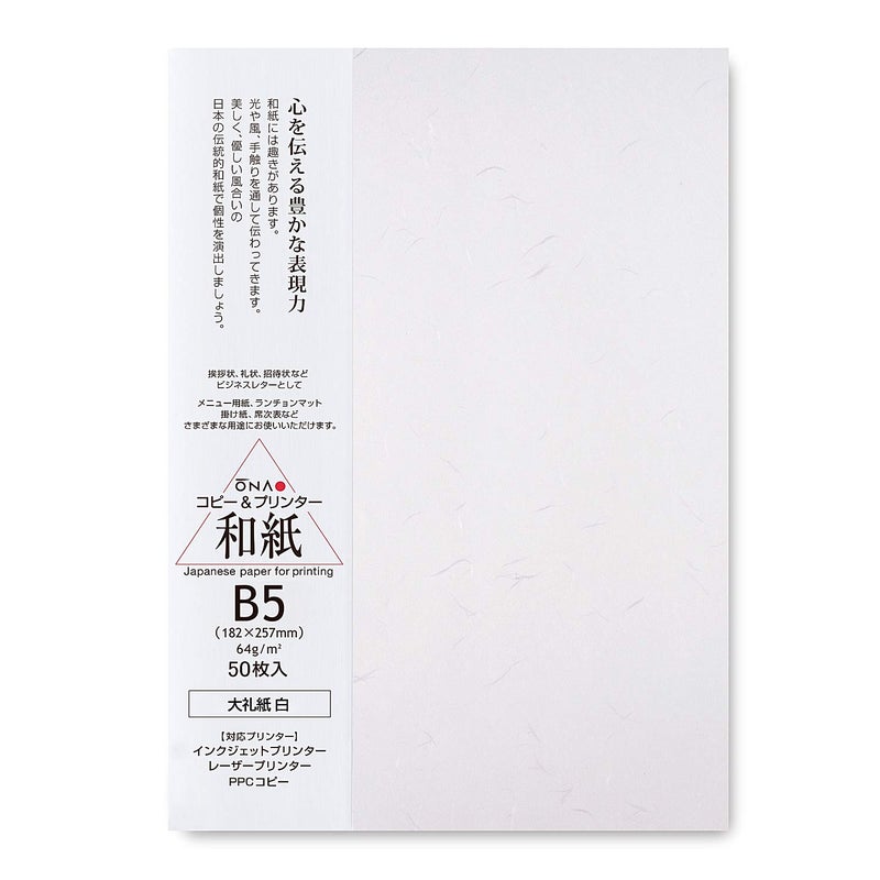 ONAO Washi Paper Printable B5 Printer Paper (50 Sheets), TAIREISHI Japanese Paper for Printing, Multipurpose Copy Paper for Laser and Inkjet Printers, Made in JAPAN (47308) - Image 1